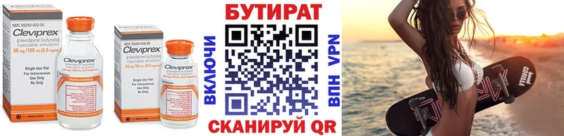 БУТИРАТ оксибутират  Купить  Пионерский 