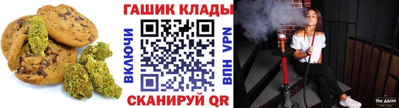 Печенье с ТГК конопля  Купить  Пионерский 