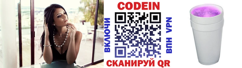 Купить закладки  Пионерский  Кодеин напиток Lean (лин) 