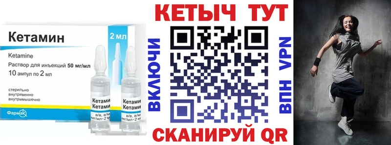 Кетамин VHQ  Купить  Пионерский 