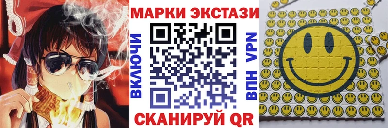 Марки 25I-NBOMe 1,5мг  Купить закладки  Пионерский 